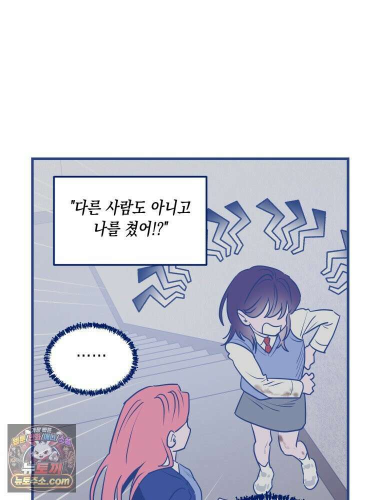 불청객과 춤을 155화 18