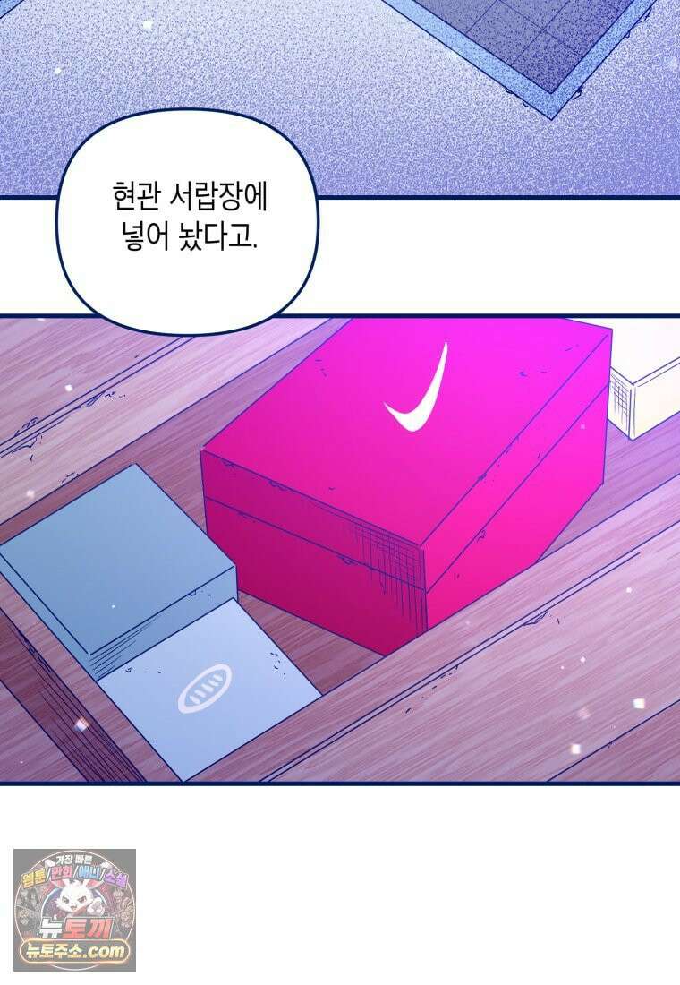 불청객과 춤을 162화 6