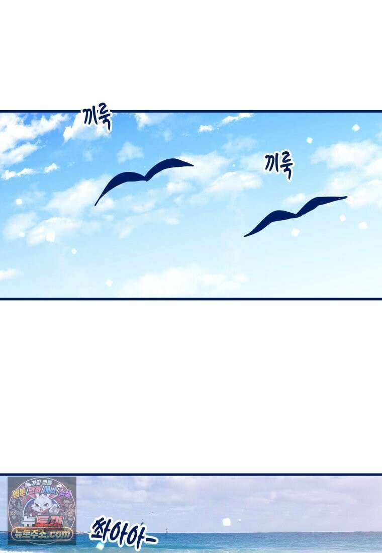 불청객과 춤을 162화 21