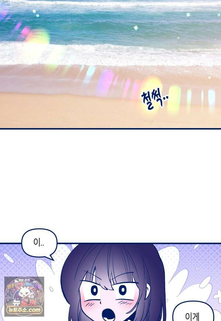 불청객과 춤을 162화 22