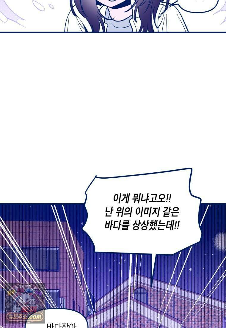 불청객과 춤을 162화 23