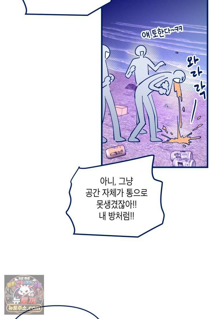 불청객과 춤을 162화 27