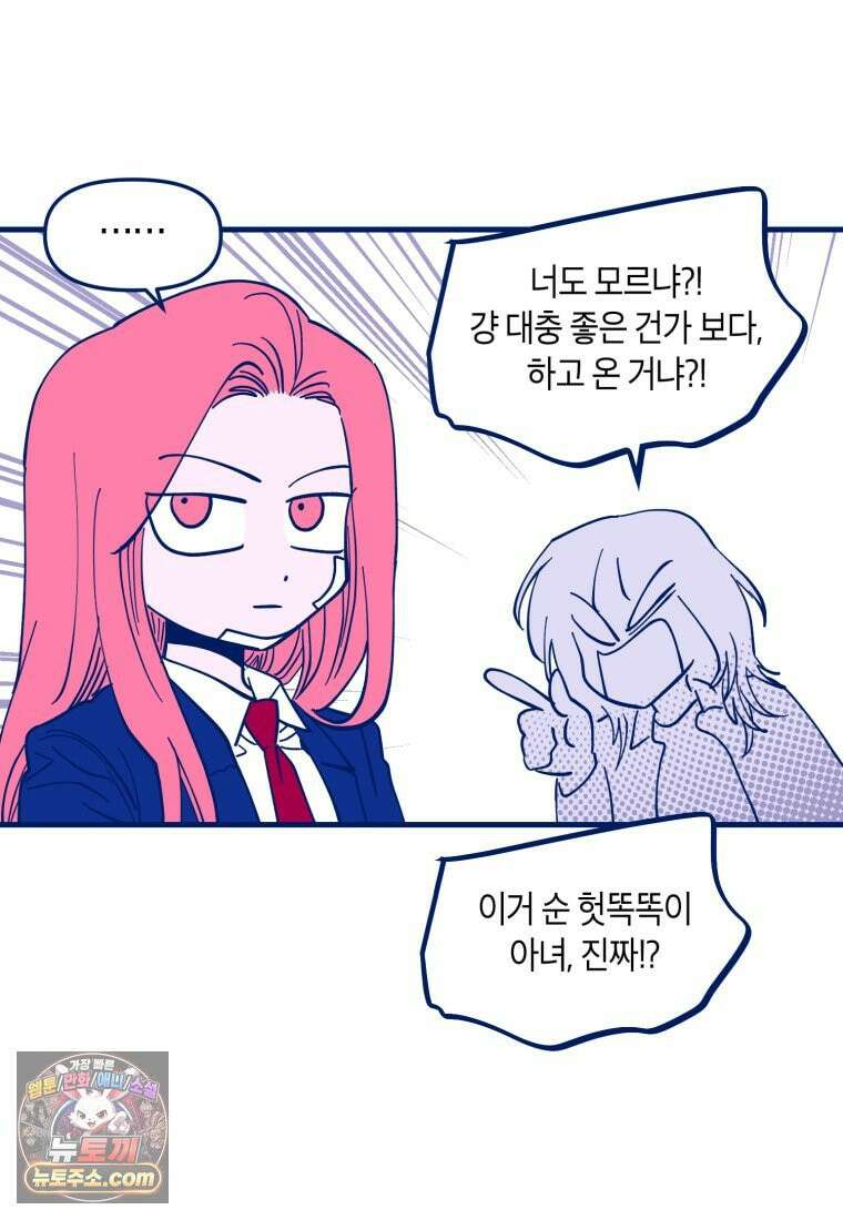 불청객과 춤을 162화 29