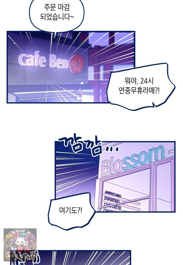 불청객과 춤을 162화 31