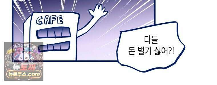 불청객과 춤을 162화 32