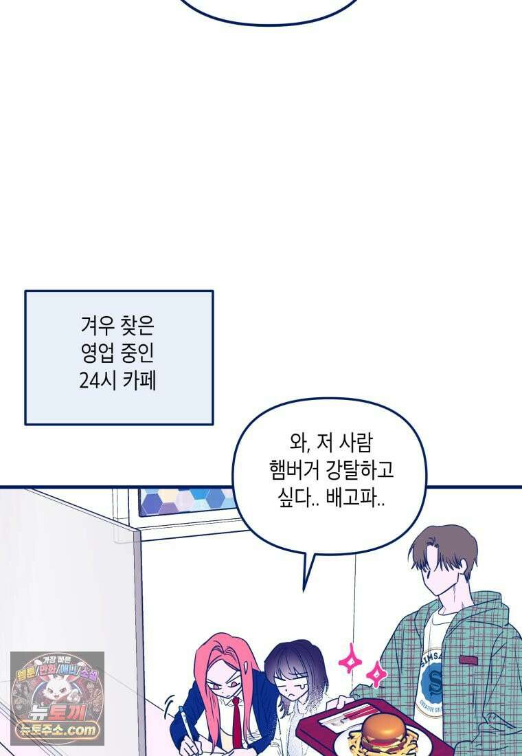 불청객과 춤을 162화 34