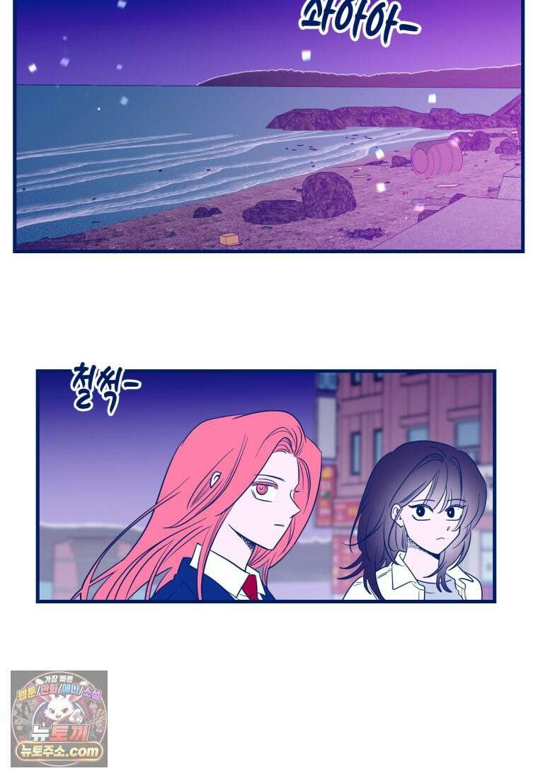불청객과 춤을 162화 41
