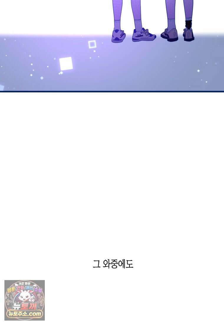 불청객과 춤을 162화 53