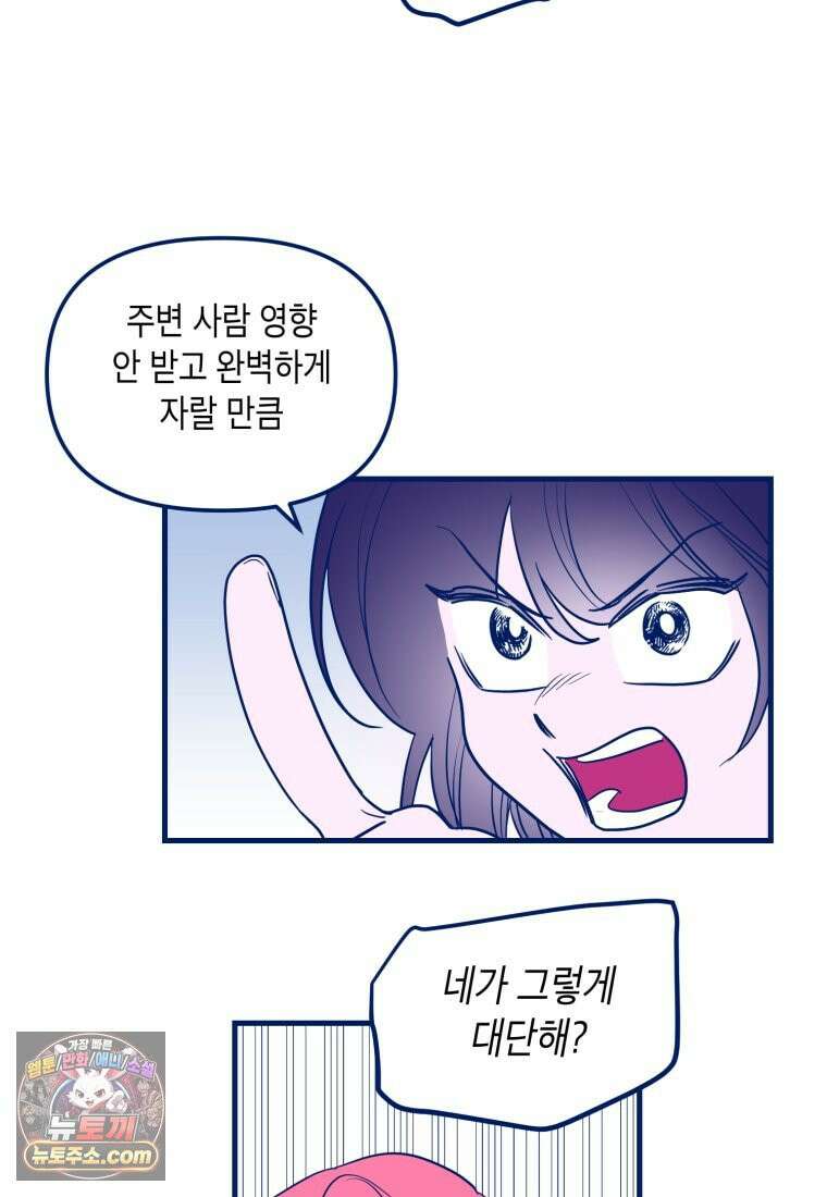 불청객과 춤을 162화 62