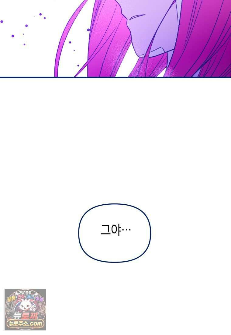 불청객과 춤을 162화 69