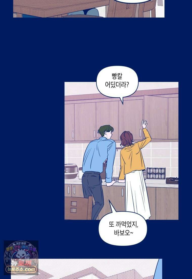 불청객과 춤을 162화 74