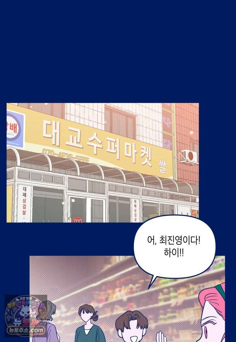 불청객과 춤을 162화 76