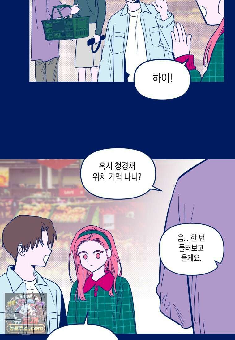 불청객과 춤을 162화 77