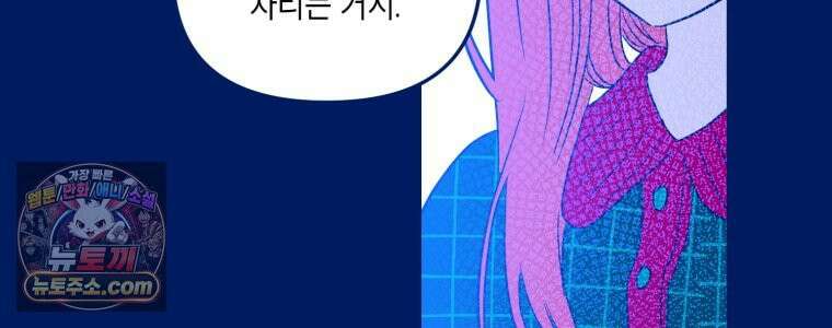 불청객과 춤을 162화 80