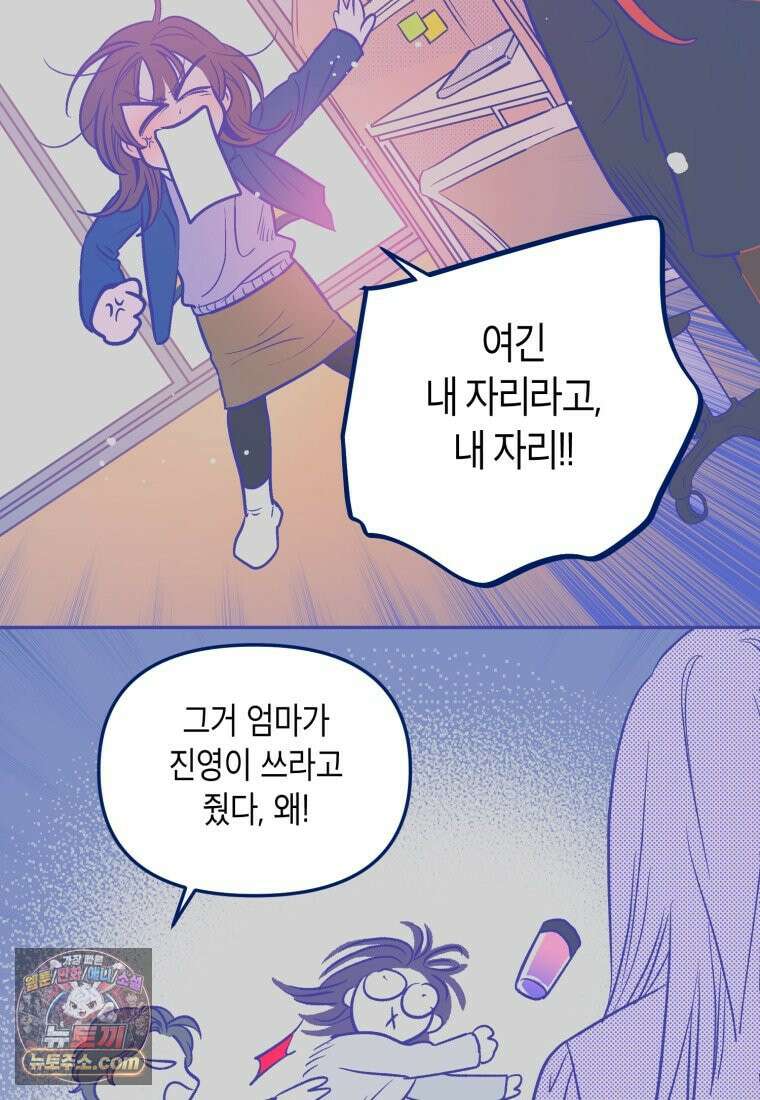 불청객과 춤을 162화 92