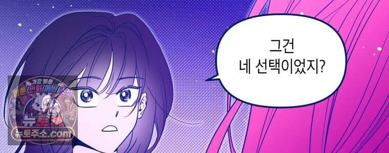 불청객과 춤을 162화 104