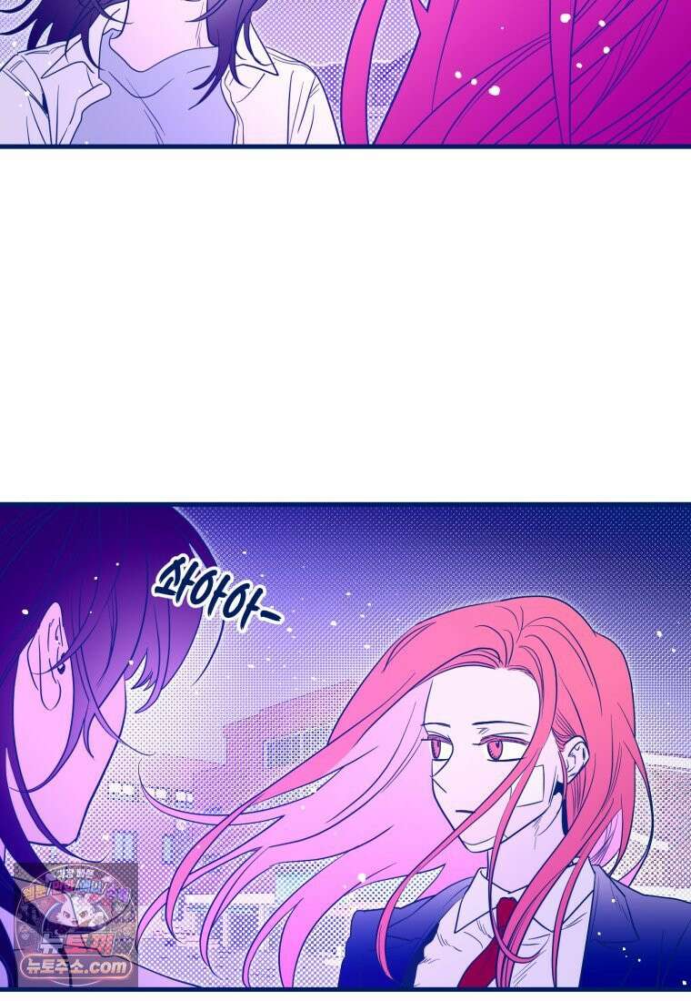 불청객과 춤을 162화 105