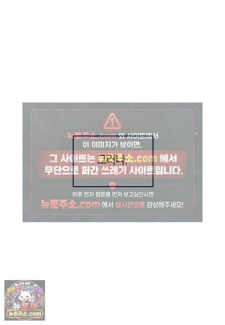 불청객과 춤을 162화 110