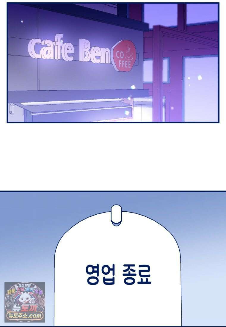 불청객과 춤을 162화 111