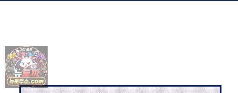불청객과 춤을 162화 112