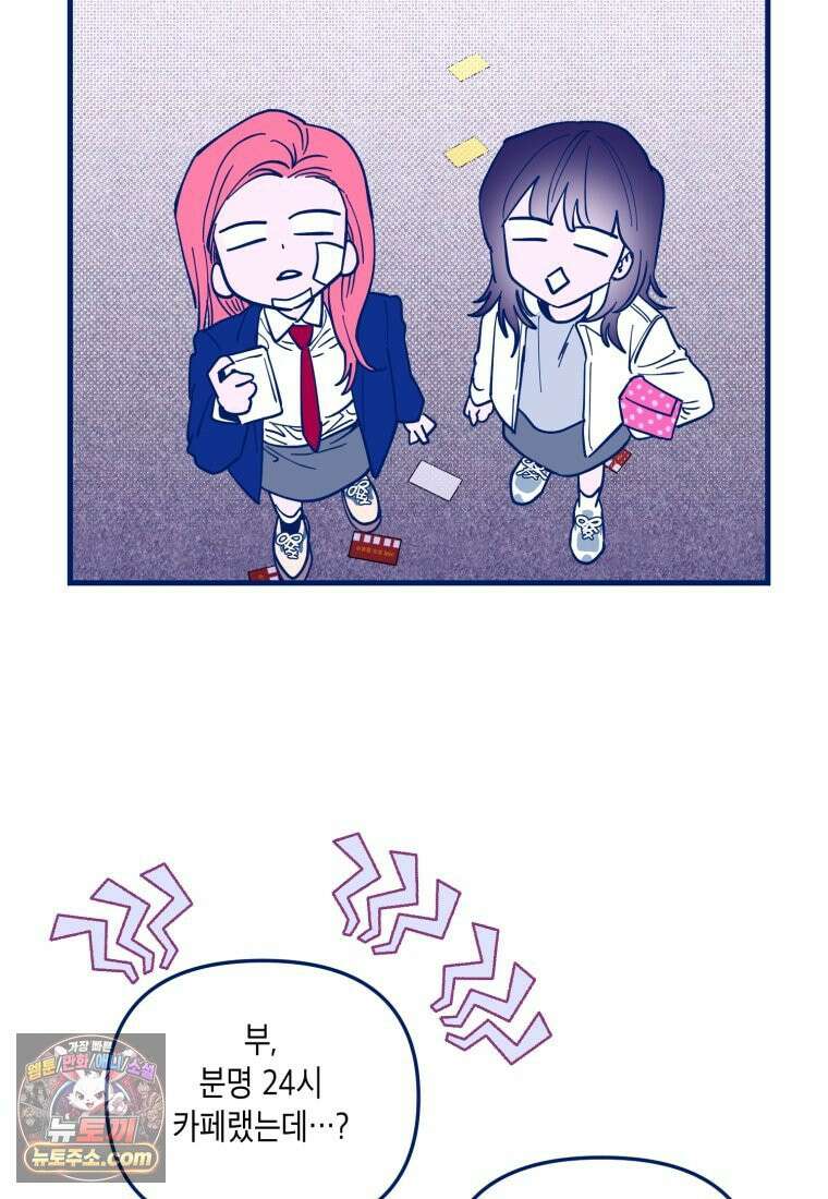 불청객과 춤을 162화 113