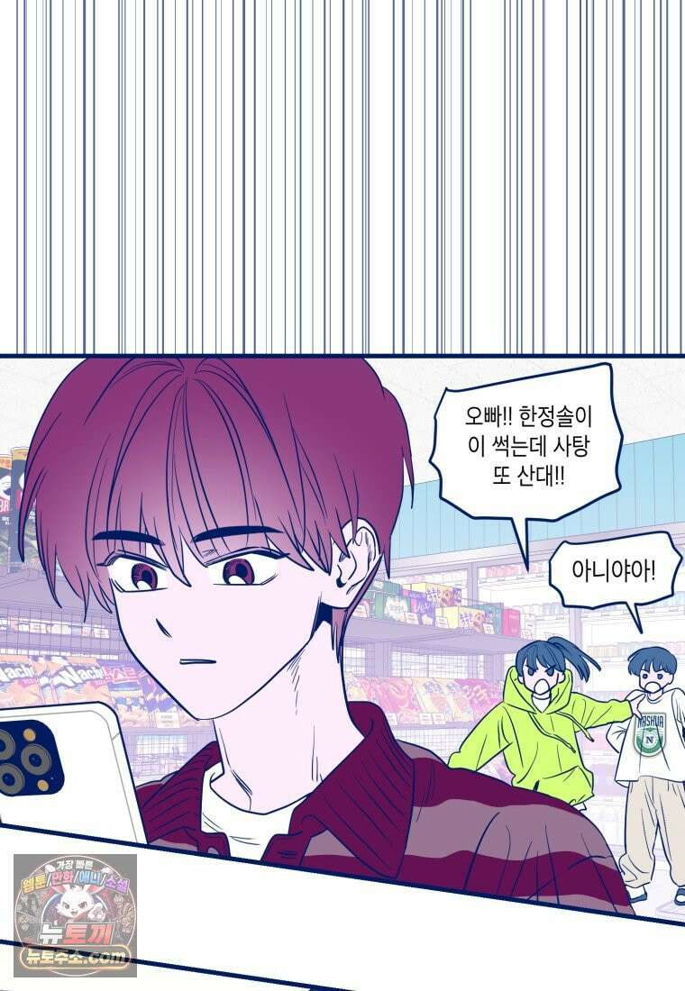 불청객과 춤을 162화 117