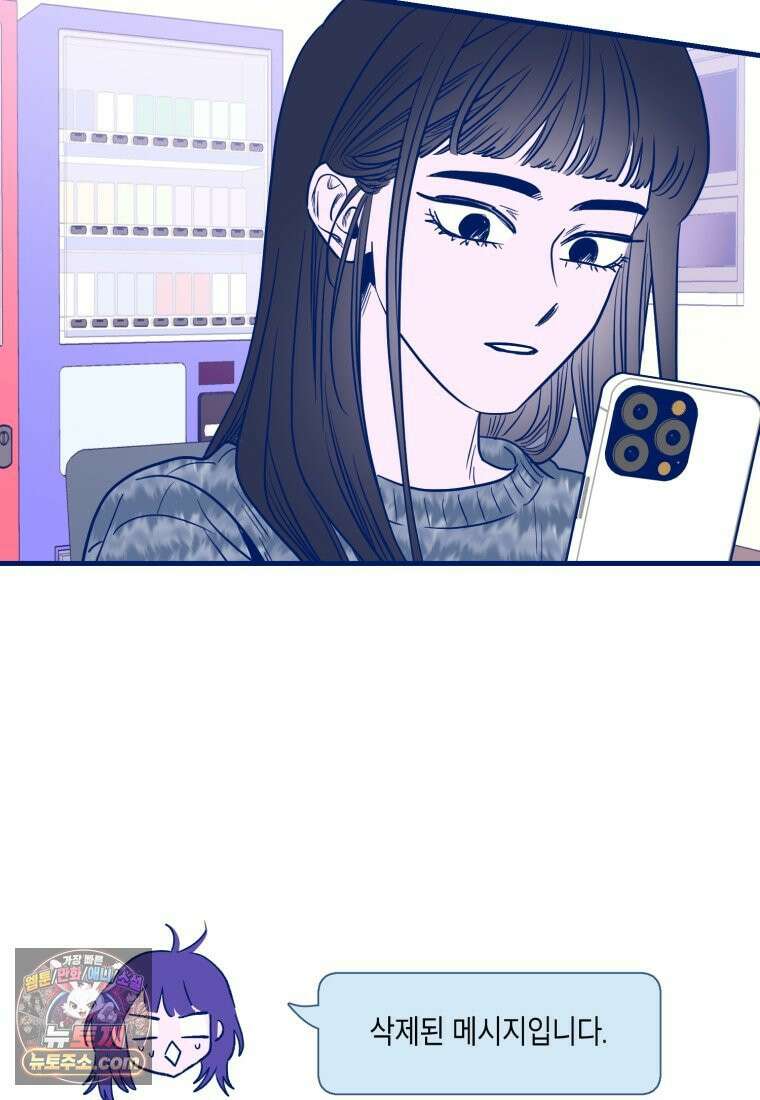 불청객과 춤을 162화 118