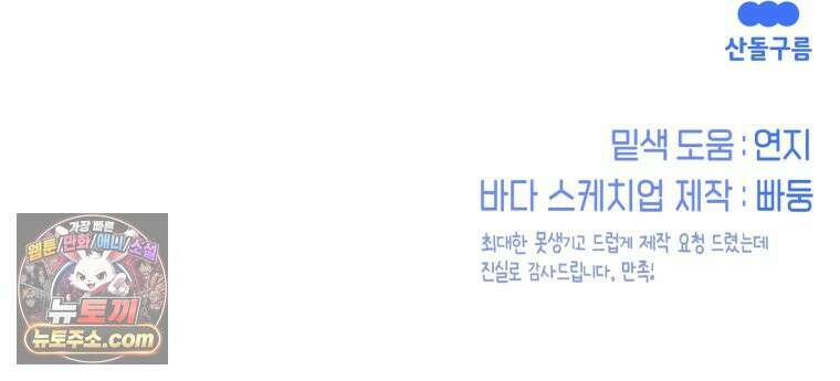 불청객과 춤을 162화 120