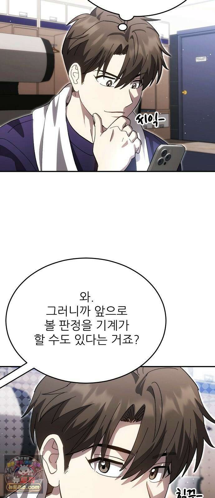천재 타자가 강속구를 숨김 116화 5