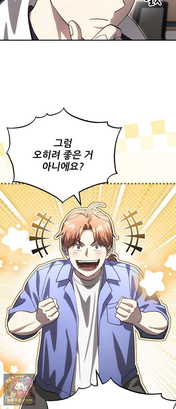 천재 타자가 강속구를 숨김 116화 6