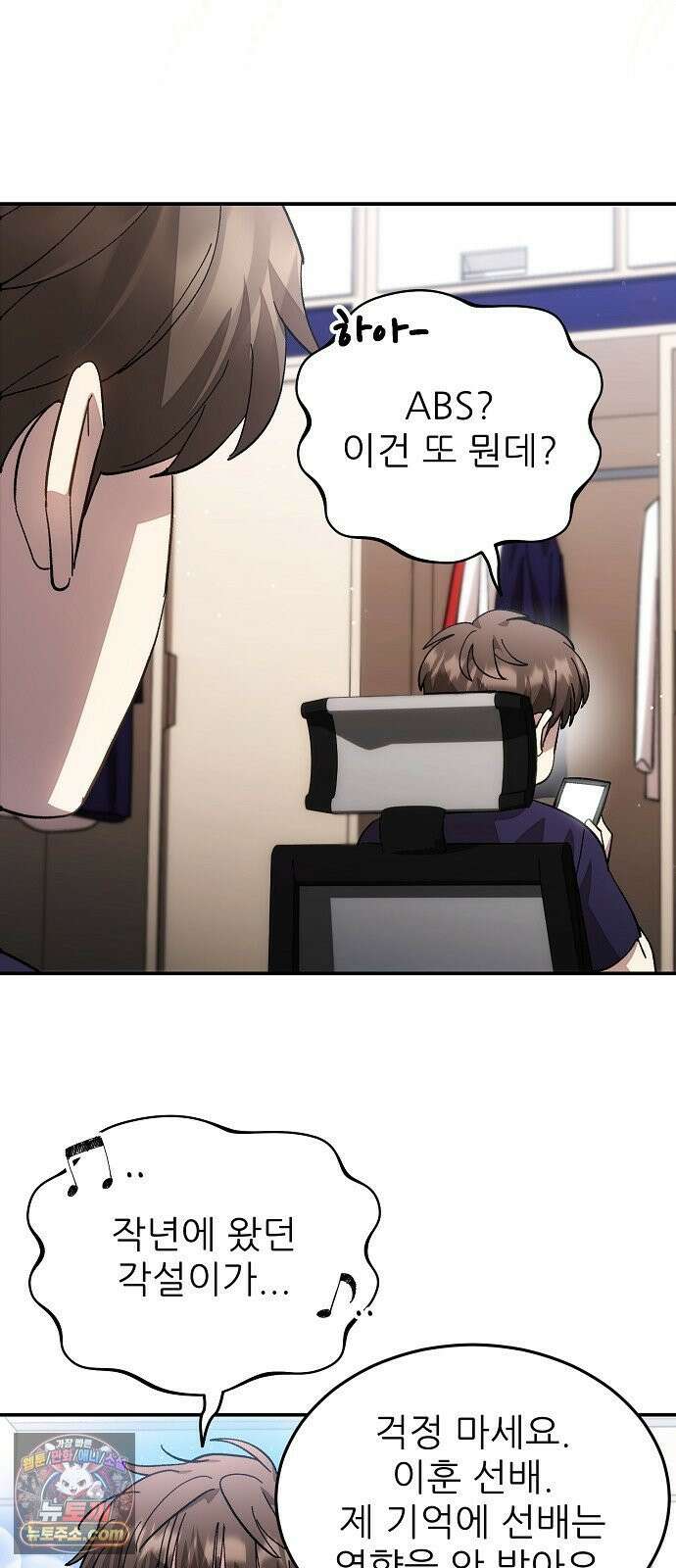 천재 타자가 강속구를 숨김 116화 11