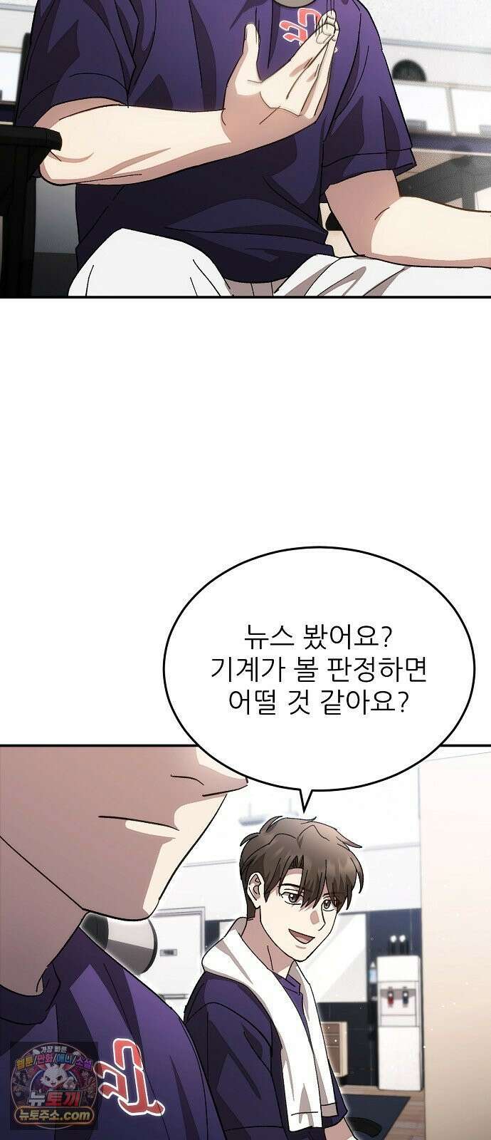 천재 타자가 강속구를 숨김 116화 13