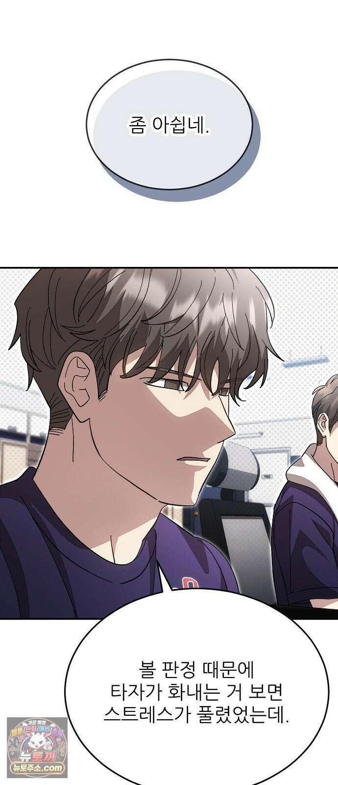 천재 타자가 강속구를 숨김 116화 15