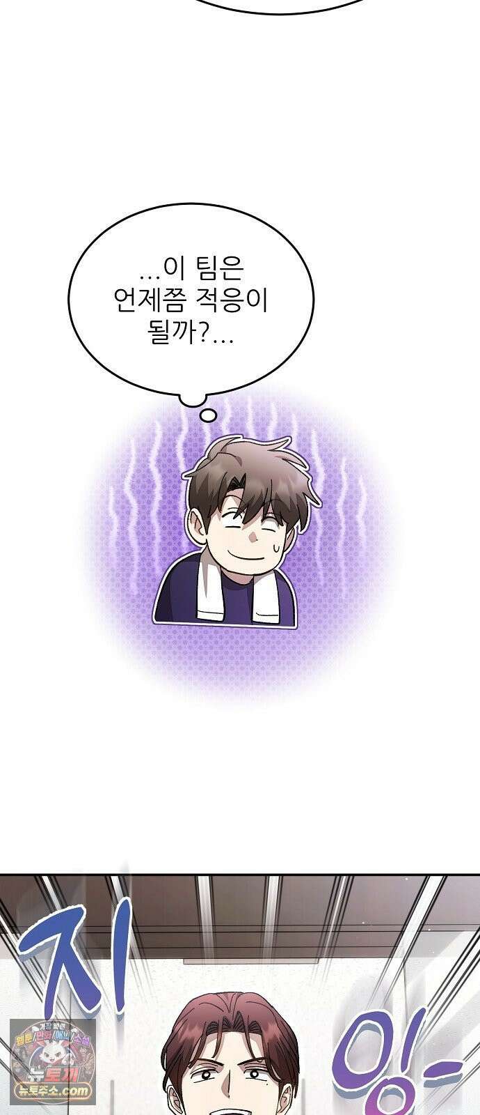 천재 타자가 강속구를 숨김 116화 16