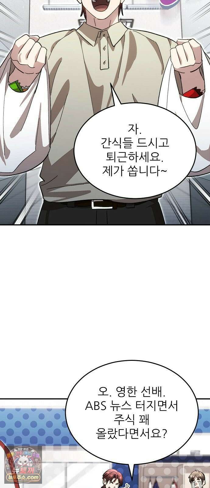 천재 타자가 강속구를 숨김 116화 17