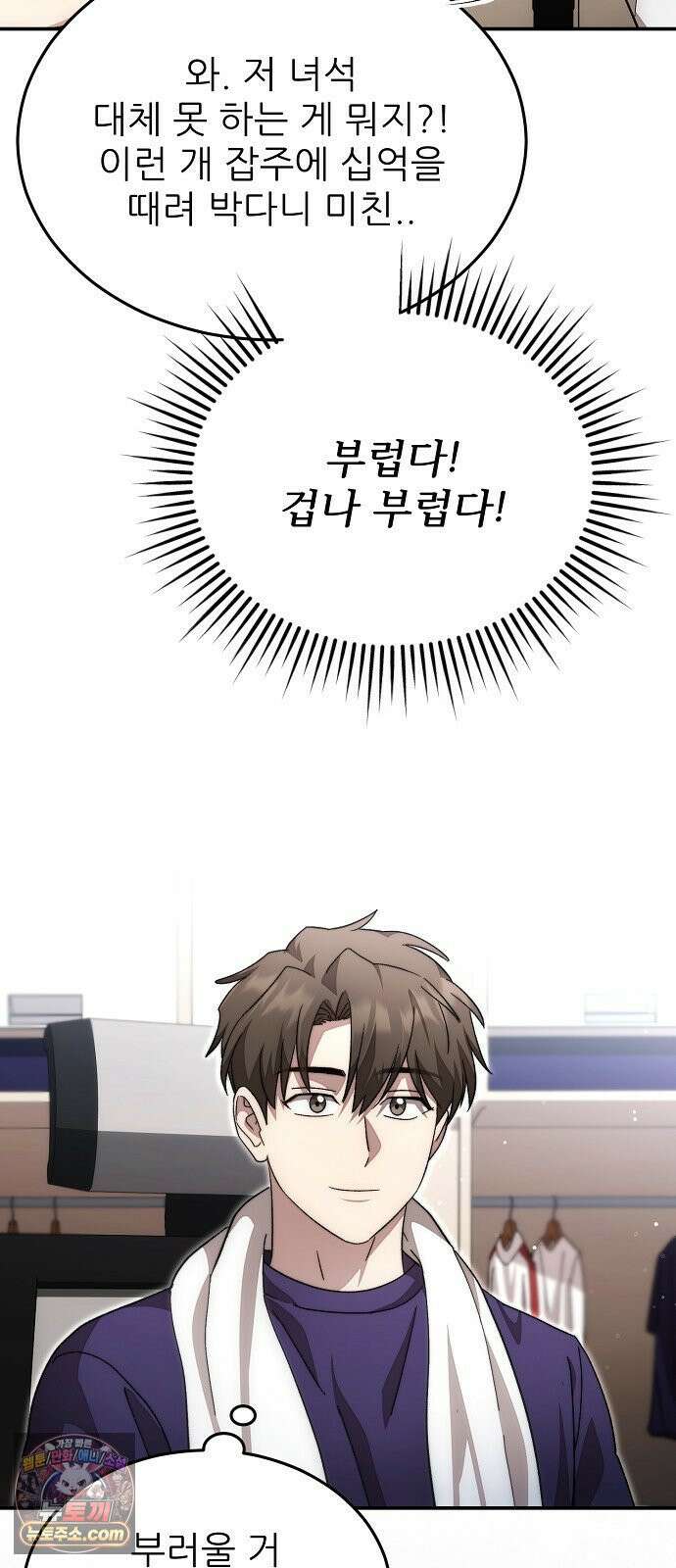 천재 타자가 강속구를 숨김 116화 35