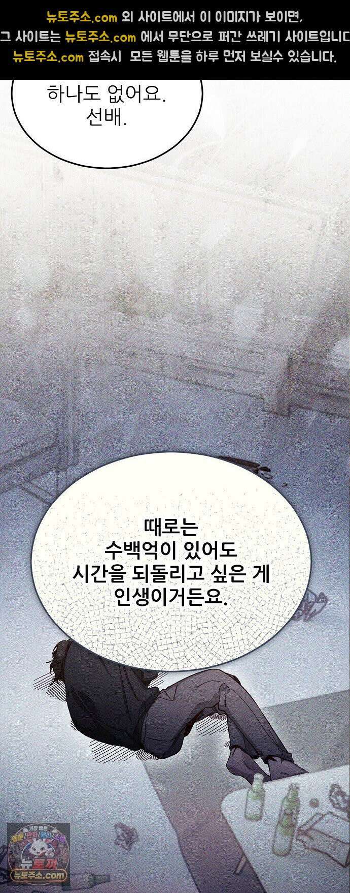 천재 타자가 강속구를 숨김 116화 36
