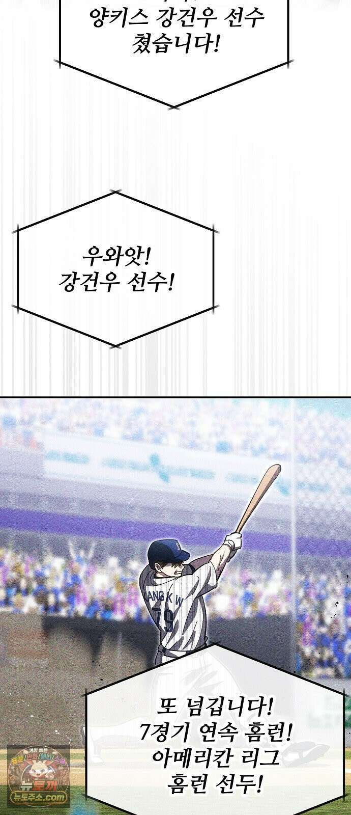 천재 타자가 강속구를 숨김 116화 48