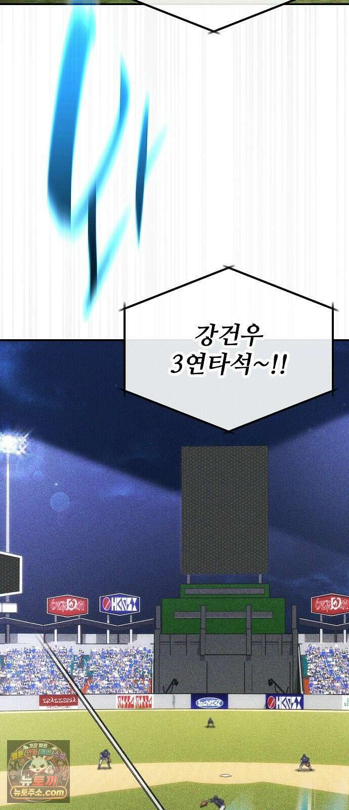 천재 타자가 강속구를 숨김 116화 49