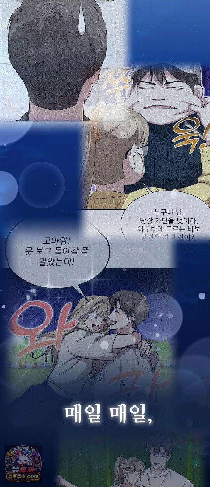 천재 타자가 강속구를 숨김 116화 53