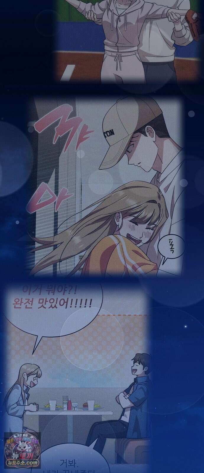 천재 타자가 강속구를 숨김 116화 54