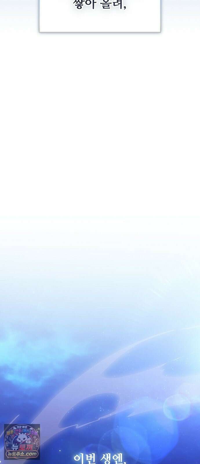 천재 타자가 강속구를 숨김 116화 56