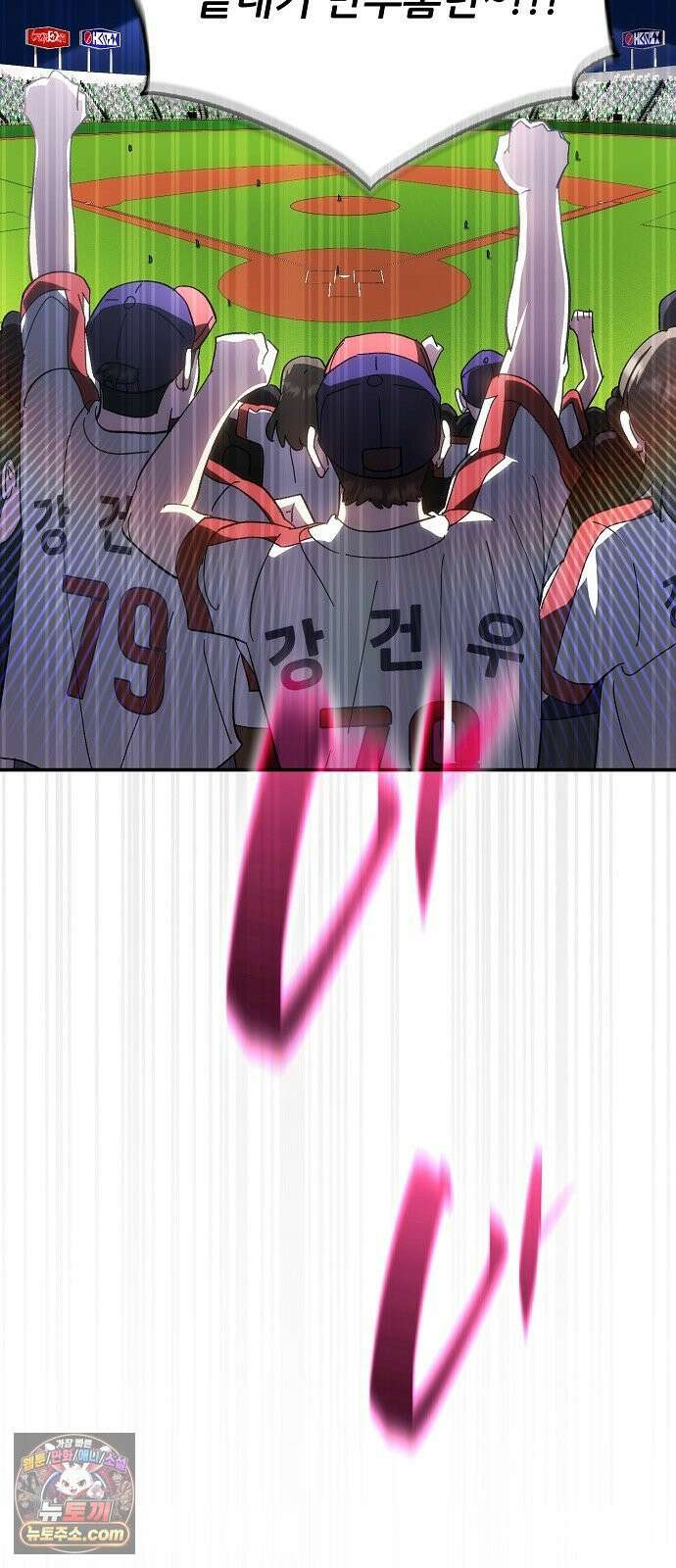 천재 타자가 강속구를 숨김 116화 61