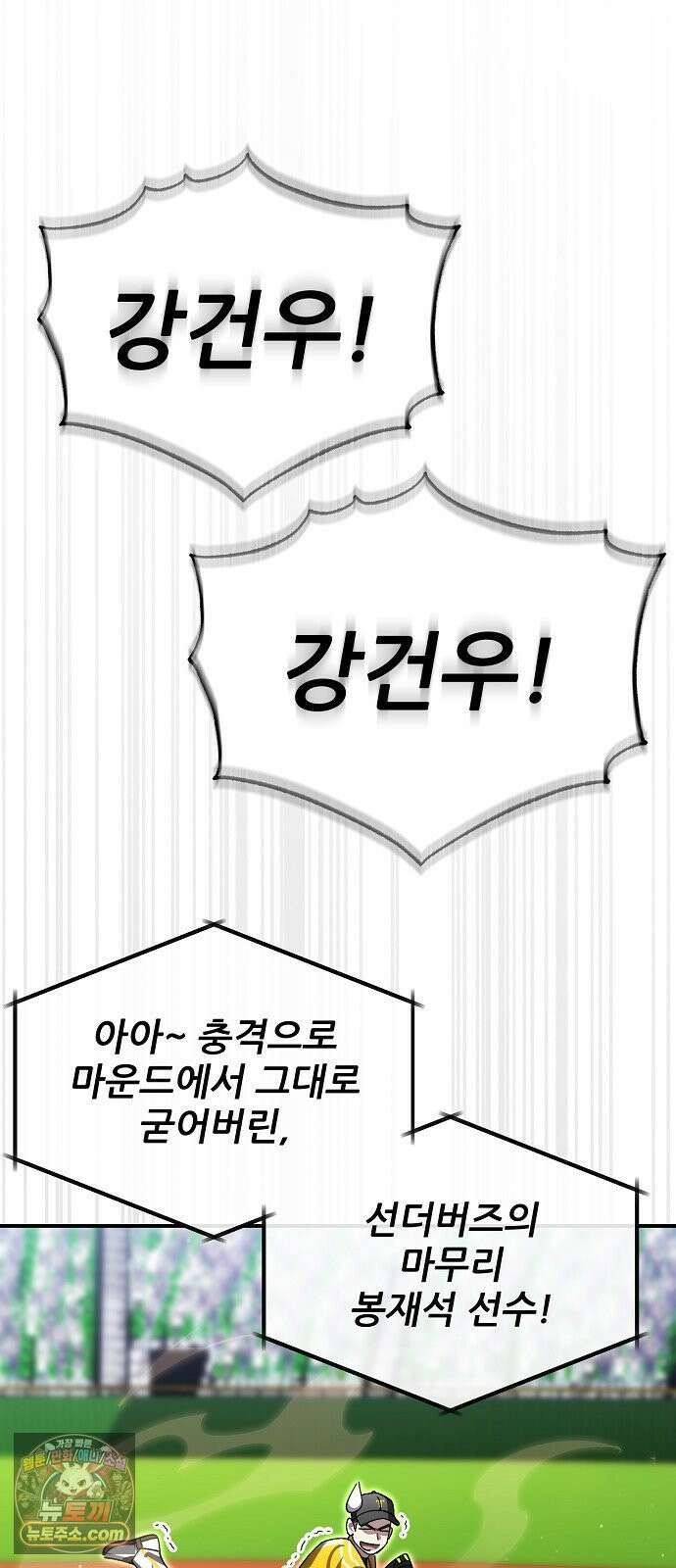 천재 타자가 강속구를 숨김 116화 62