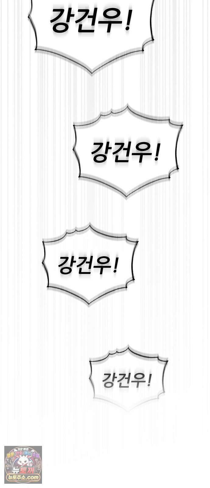 천재 타자가 강속구를 숨김 116화 64