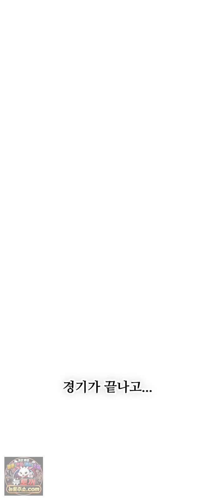 천재 타자가 강속구를 숨김 116화 65