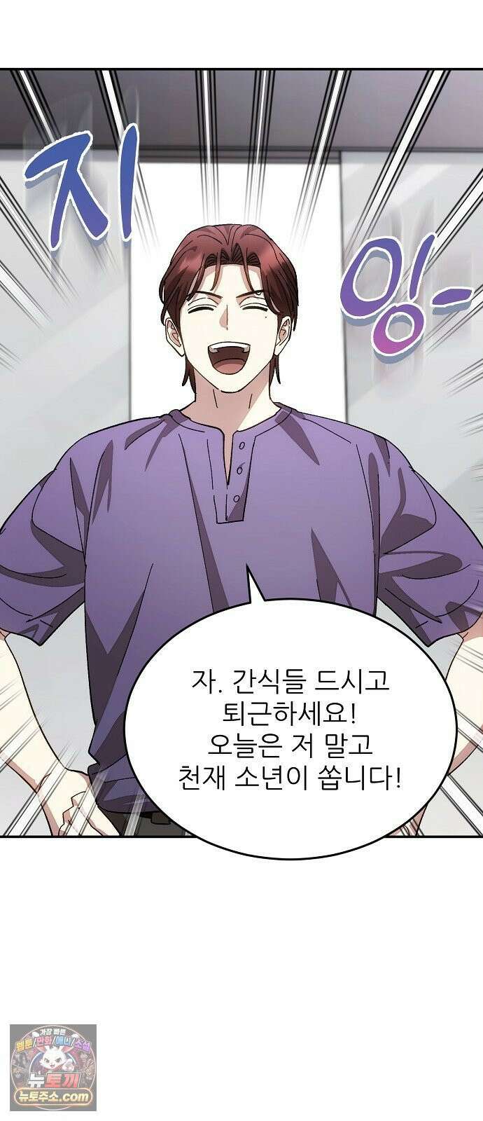 천재 타자가 강속구를 숨김 116화 66