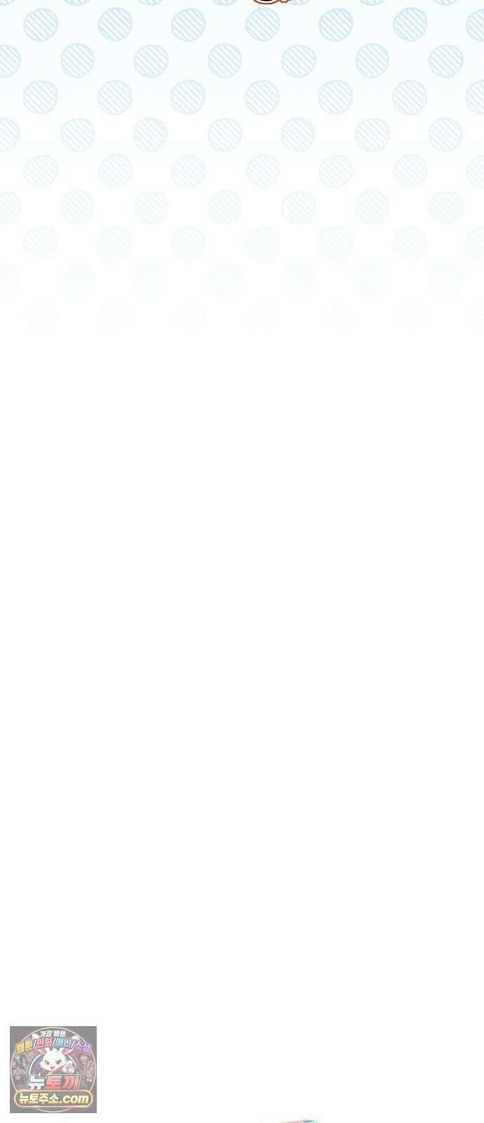 천재 타자가 강속구를 숨김 116화 70