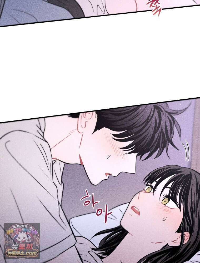 귀짤 로맨스 87화 2
