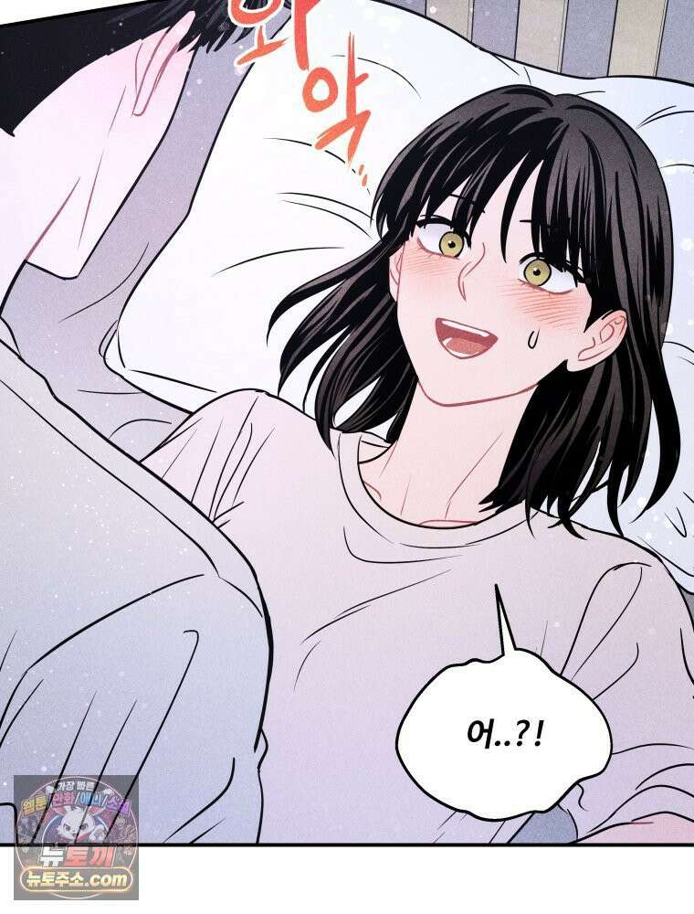 귀짤 로맨스 87화 5